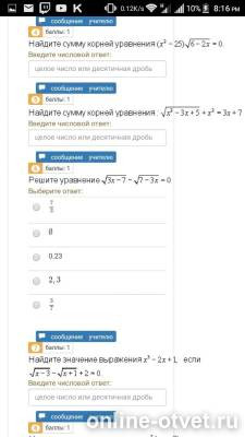 Изображение к вопросу