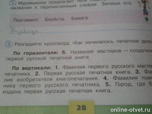 Изображение к вопросу