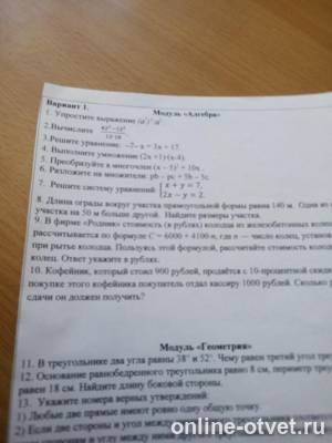 Изображение к вопросу