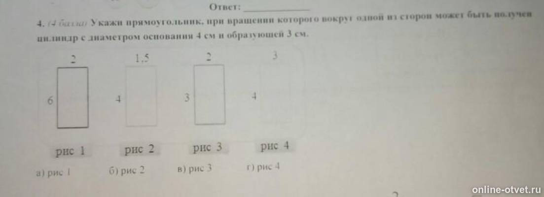Изображение к вопросу