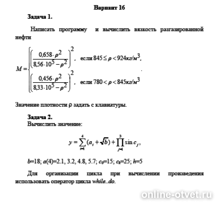 Изображение к вопросу