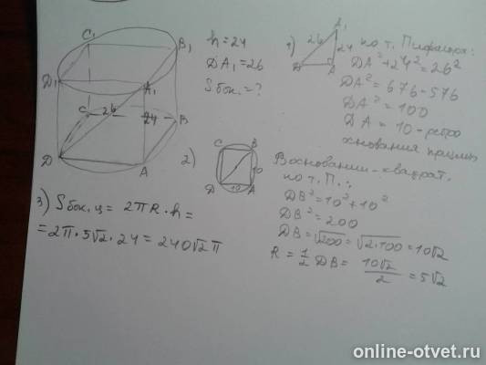 Изображение к ответу