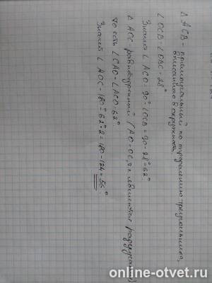 Изображение к ответу