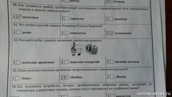 Изображение к вопросу