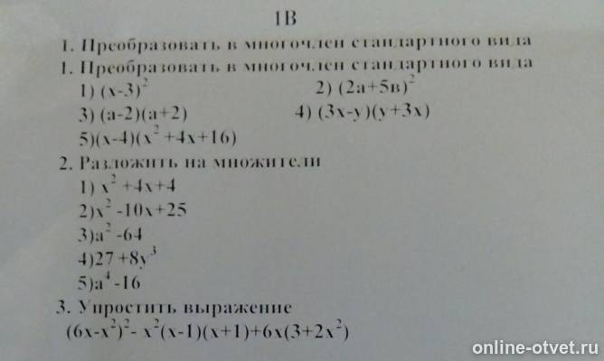 Изображение к вопросу