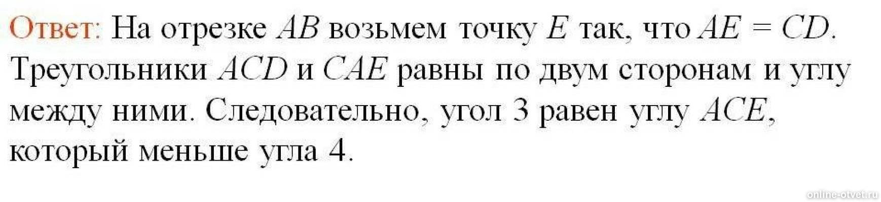 Изображение к ответу