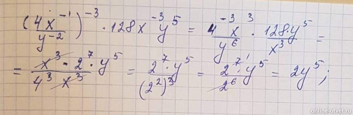 Упростить xy x y. Упростите выражение 128х2у3 1/4 xy5 3. Упростите выражение -4x5y2 3xy4. 4x/x^2-y^2 - 4/x+y упростить. Упростите выражения -5x^2y^2=XY^3.