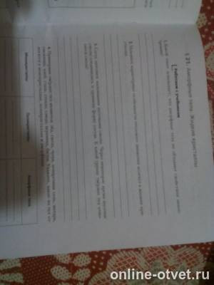 Изображение к вопросу