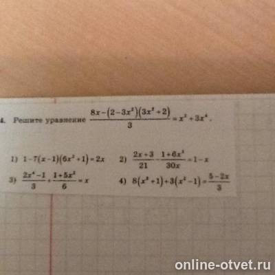 Изображение к вопросу