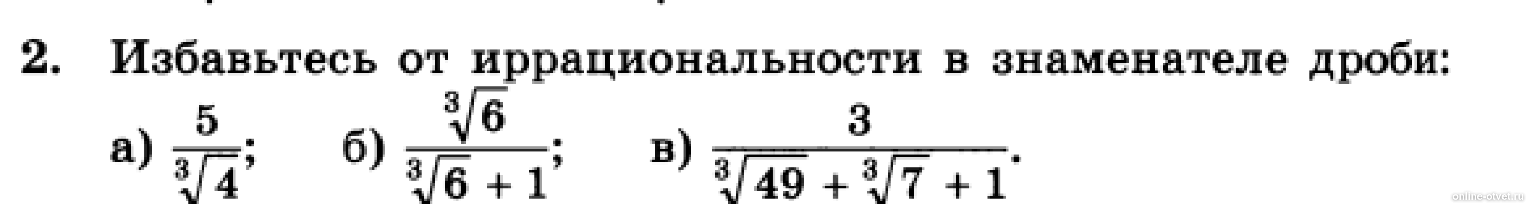 Изображение к вопросу