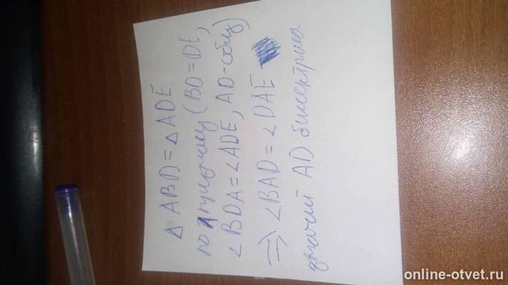 Изображение к ответу