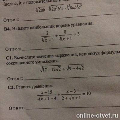 Изображение к вопросу