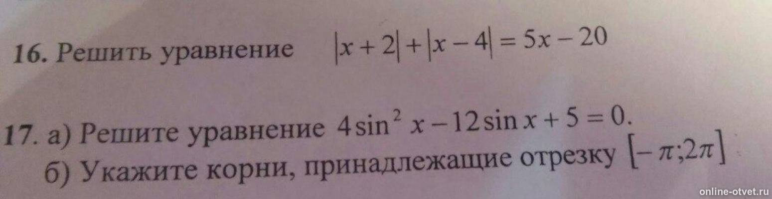 Изображение к вопросу