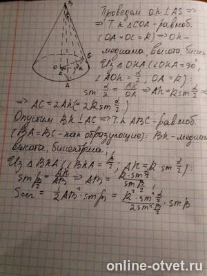 Изображение к ответу