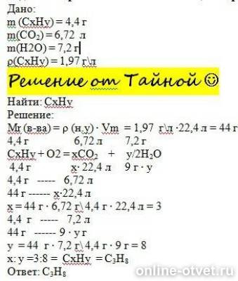 34. 34. 96. При сжигании 4 4 г углеводорода получили 13. При полном сгорании 3 г углеводорода.