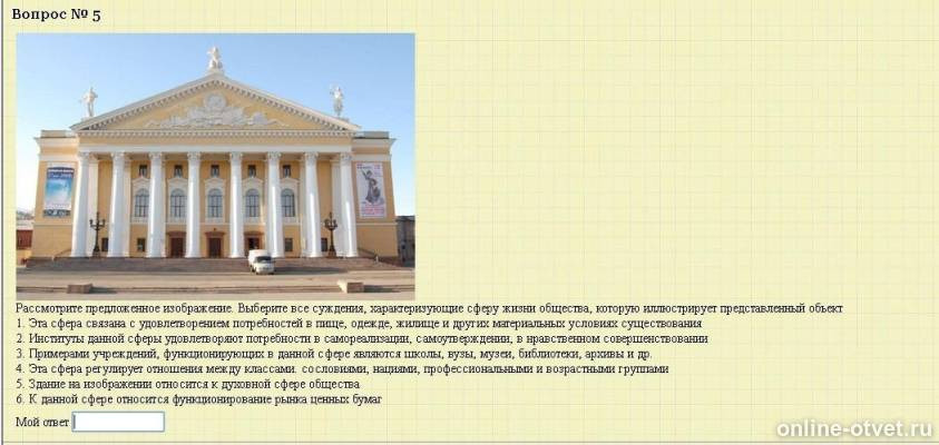 Изображение к вопросу