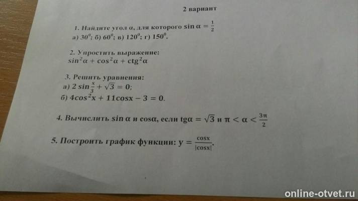 Изображение к вопросу