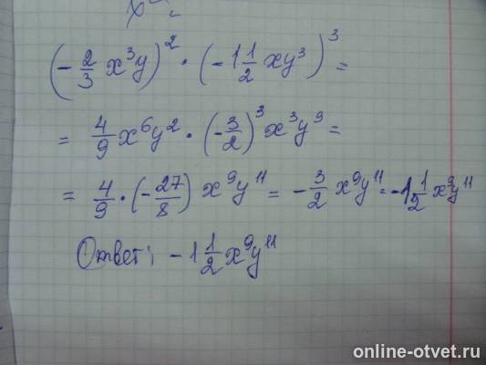 Изображение к ответу