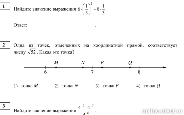 Изображение к вопросу