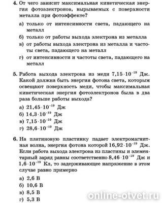 Изображение к вопросу