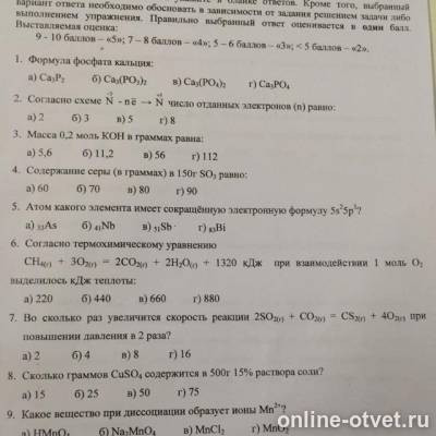 Изображение к вопросу