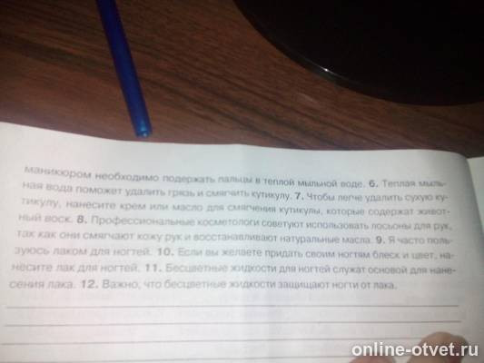 Изображение к вопросу