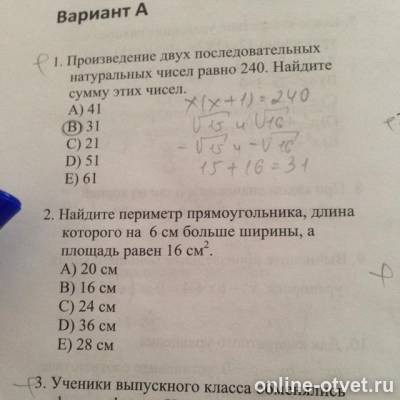 Изображение к вопросу