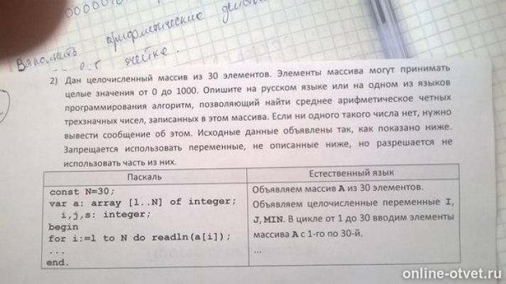 Изображение к вопросу