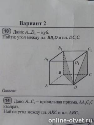 Изображение к вопросу