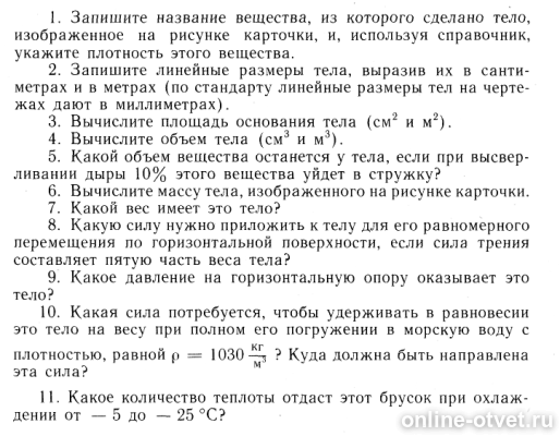 Изображение к вопросу