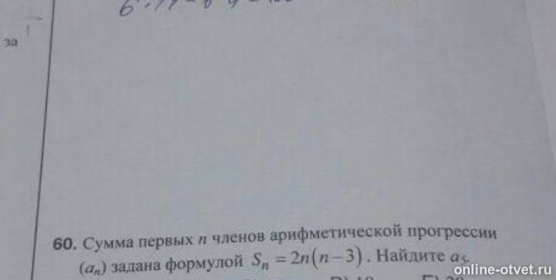 Изображение к вопросу