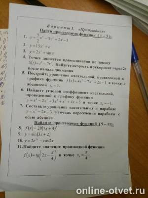 Изображение к вопросу