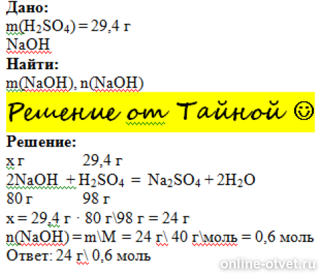 Изображение к ответу