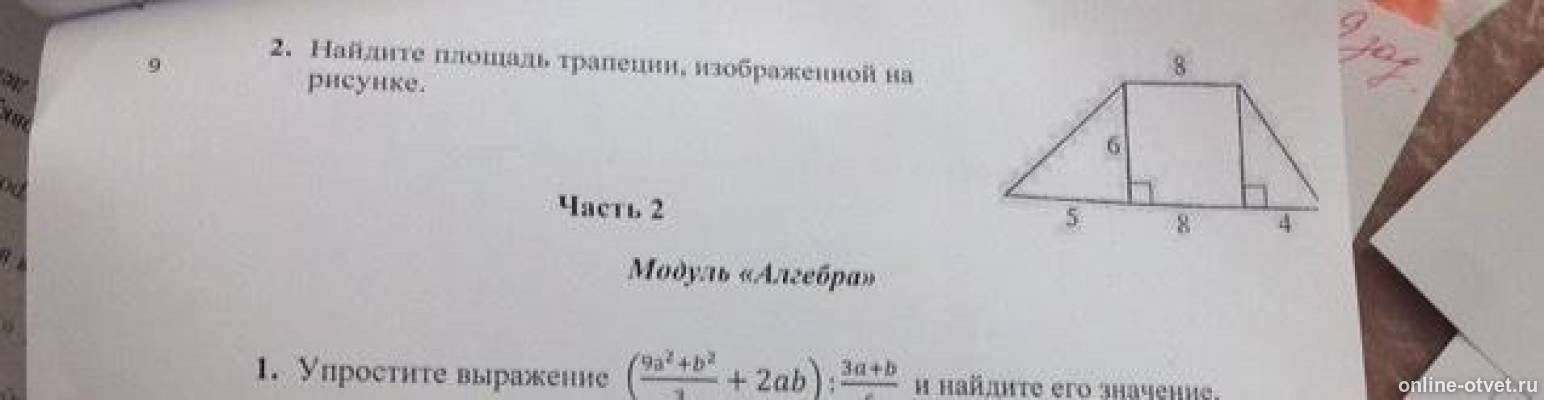 Изображение к вопросу