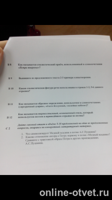 Изображение к вопросу