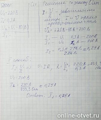 Изображение к ответу