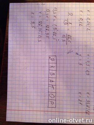 Изображение к ответу