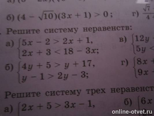 Изображение к вопросу