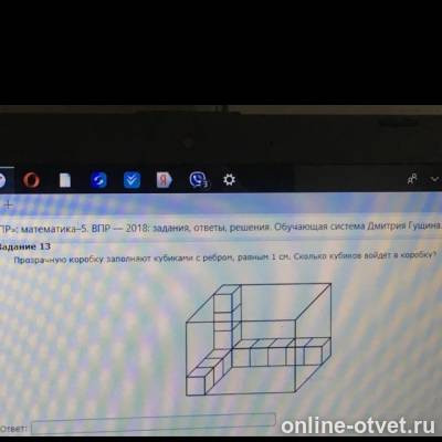 Изображение к вопросу