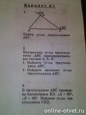 Изображение к вопросу