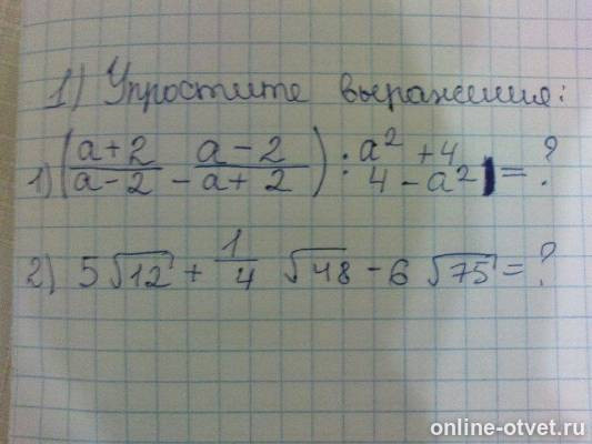 Изображение к вопросу