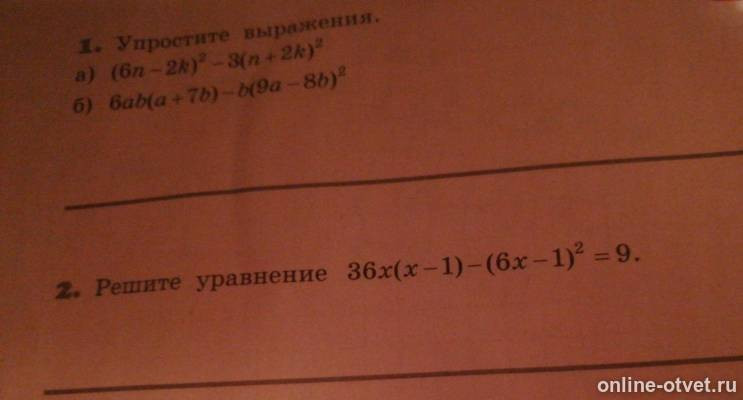 Изображение к вопросу