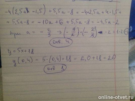 Изображение к ответу