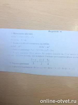 Изображение к вопросу