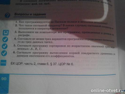 Изображение к вопросу