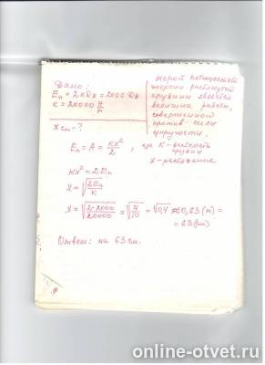 Изображение к ответу