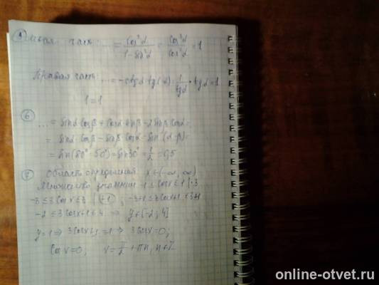 Изображение к ответу