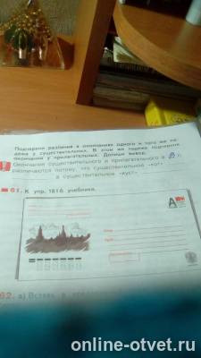 Изображение к вопросу