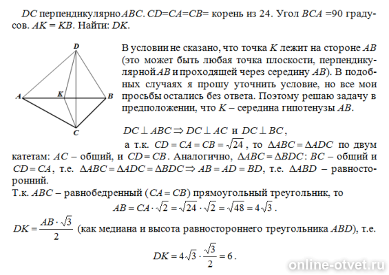 Изображение к ответу