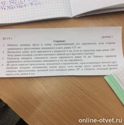 Изображение к вопросу